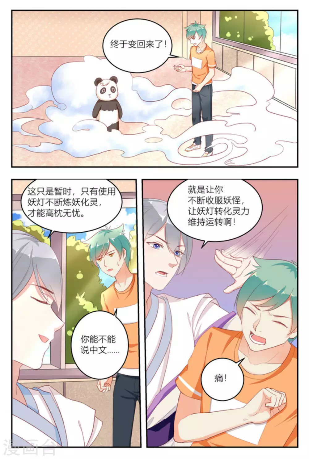 第16话12