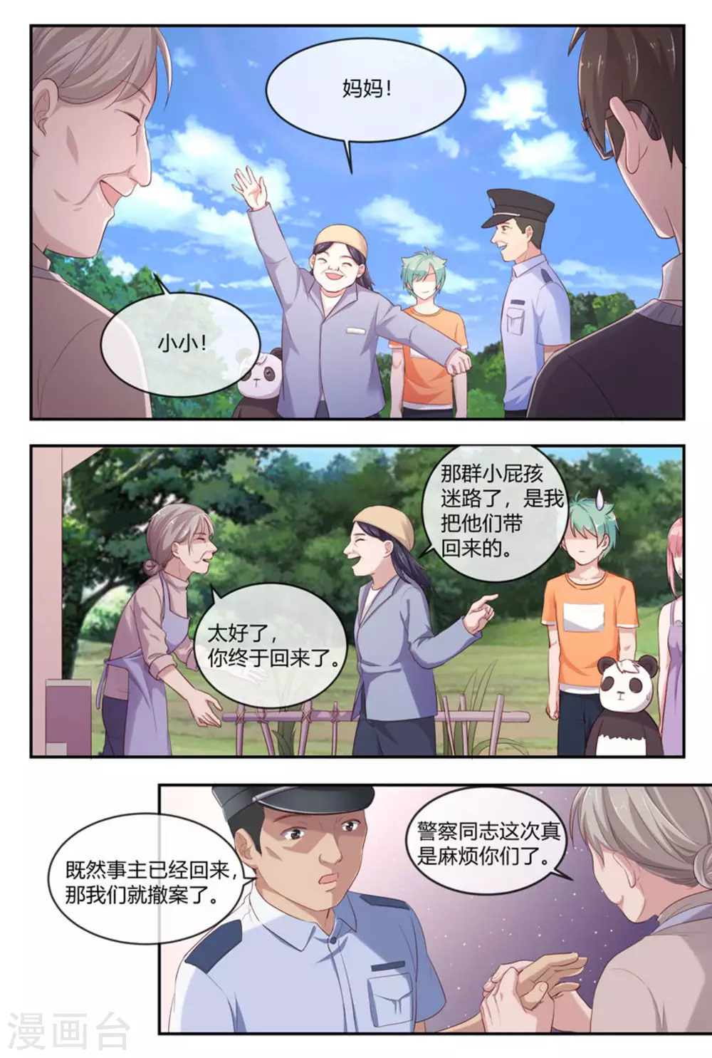 第43话8