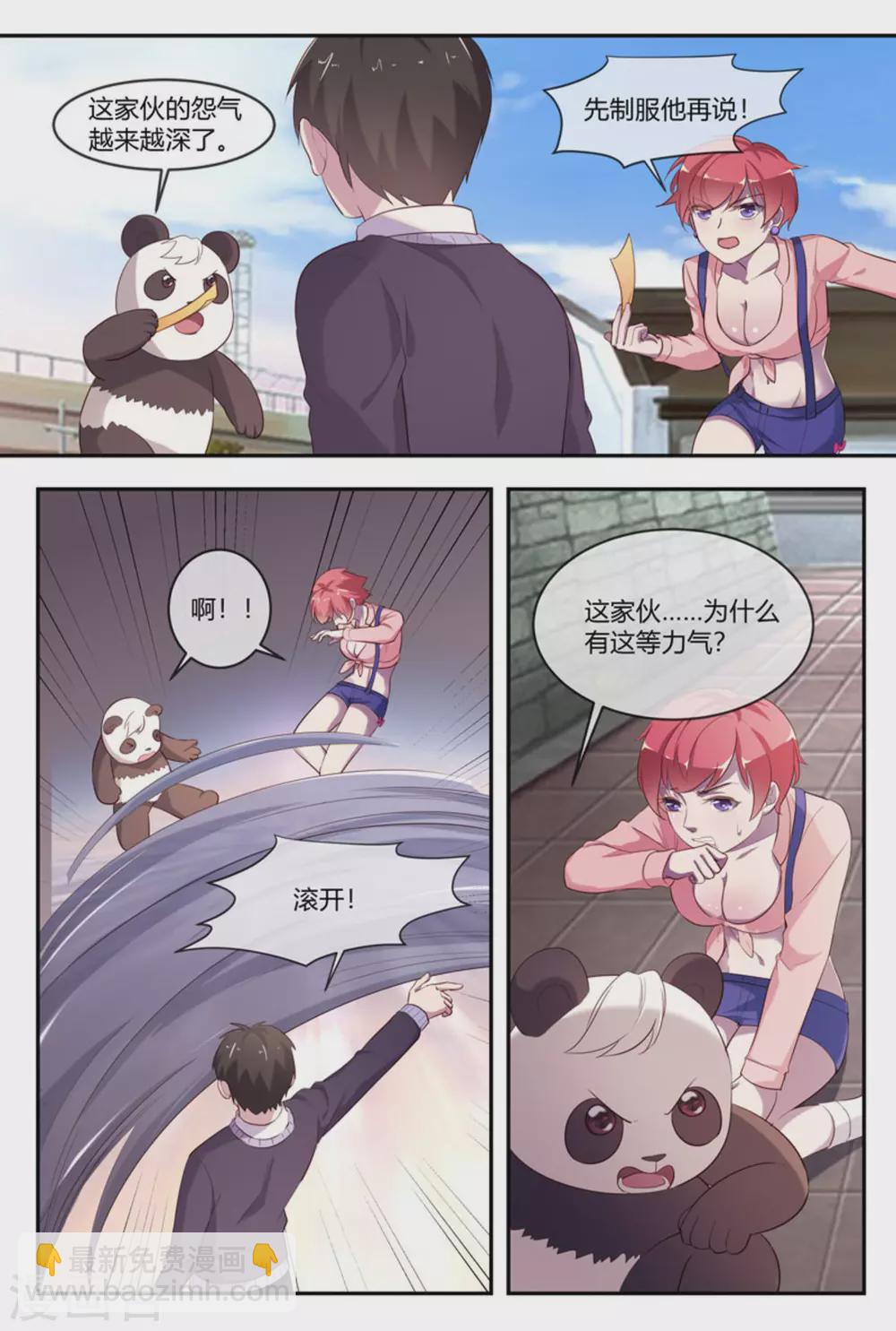 第46话9