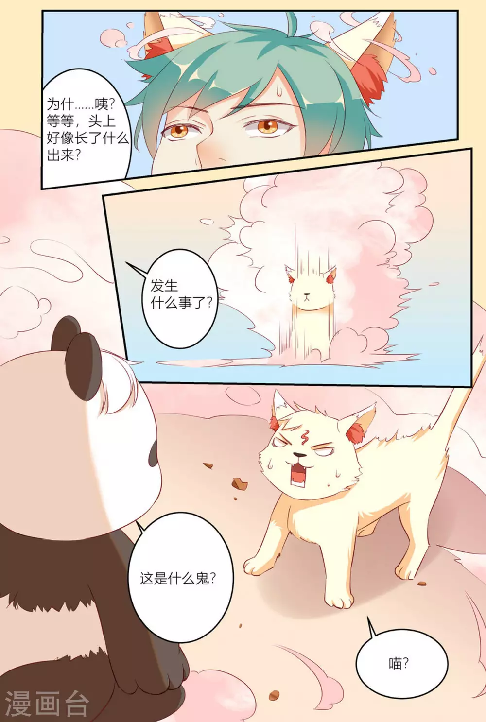 第11话15