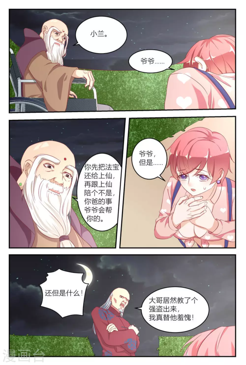 第11话11