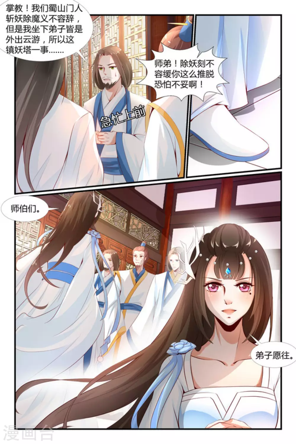 第1话5