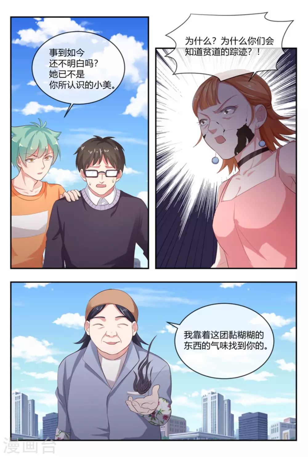 第45话13