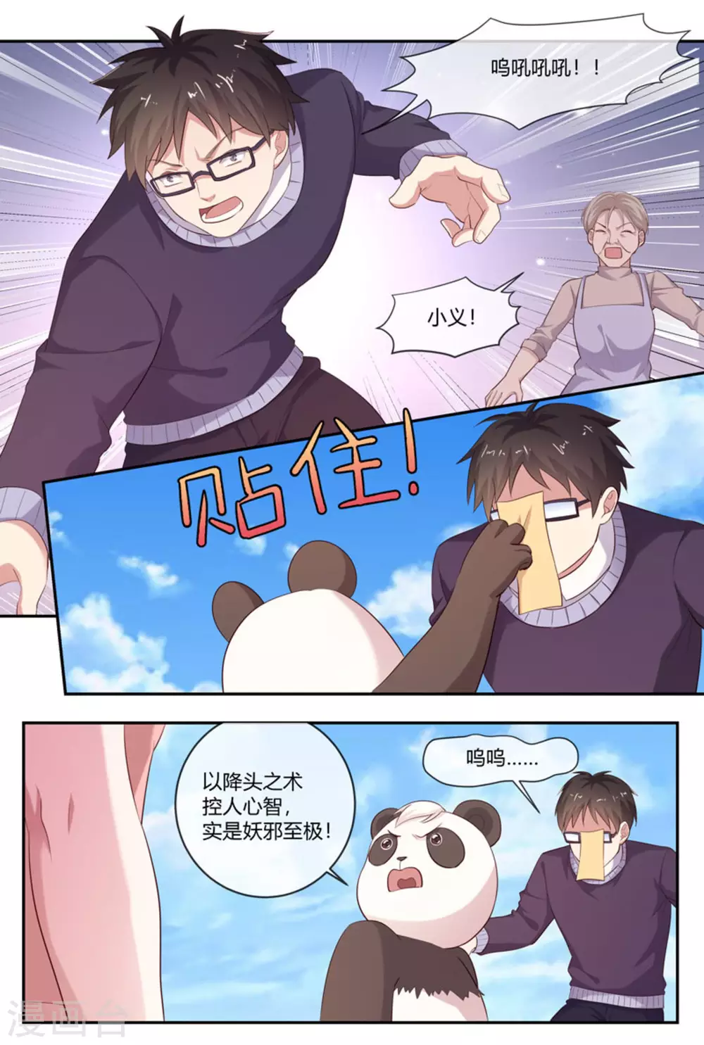 第46话1