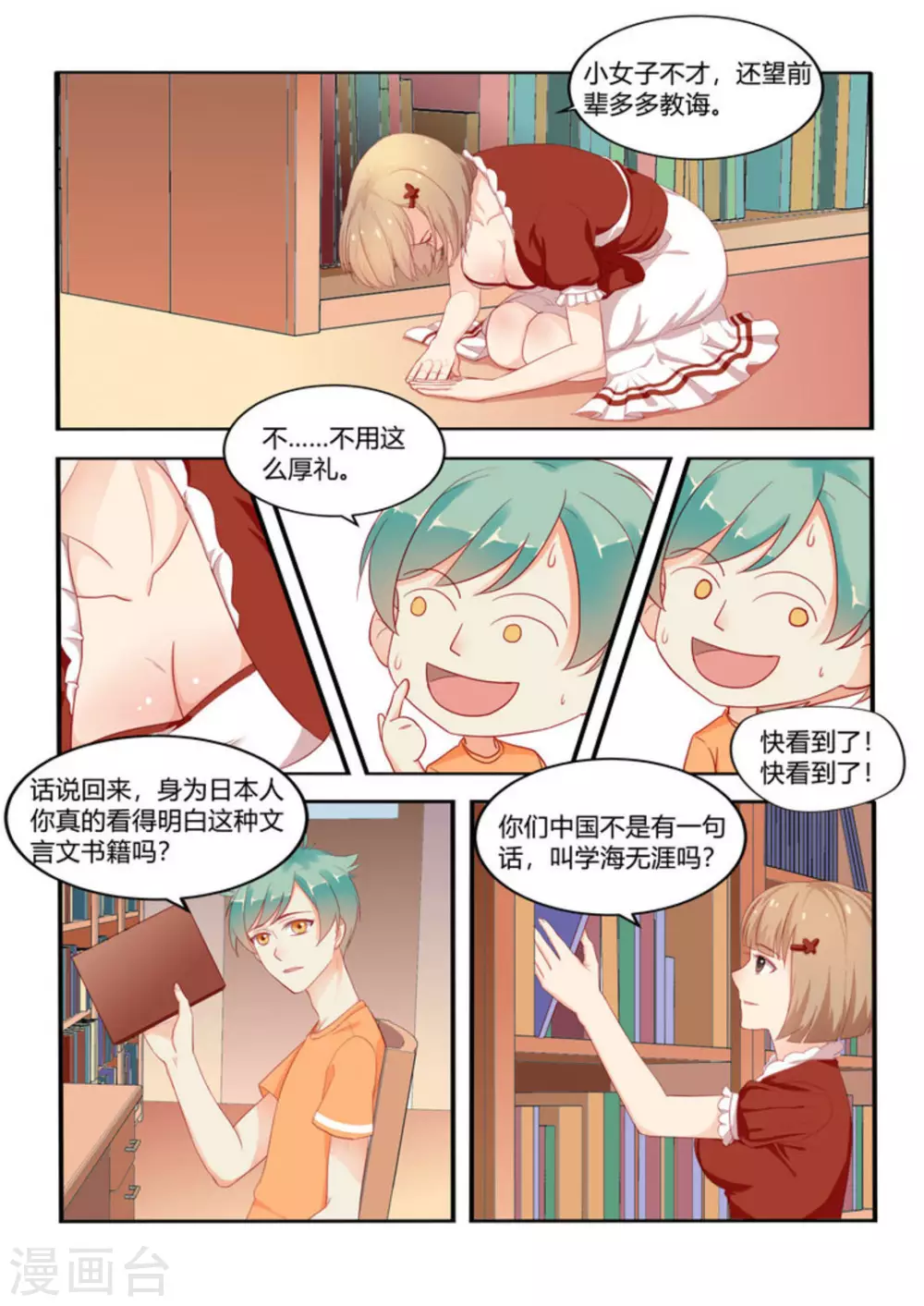 第7话10