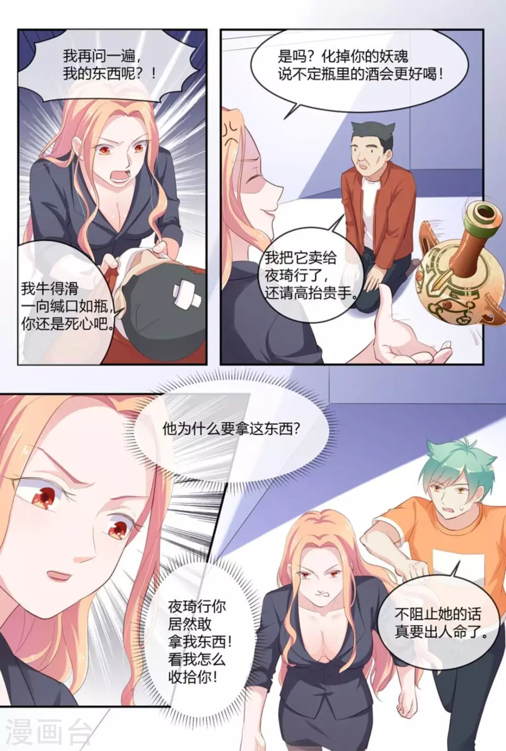第49话6