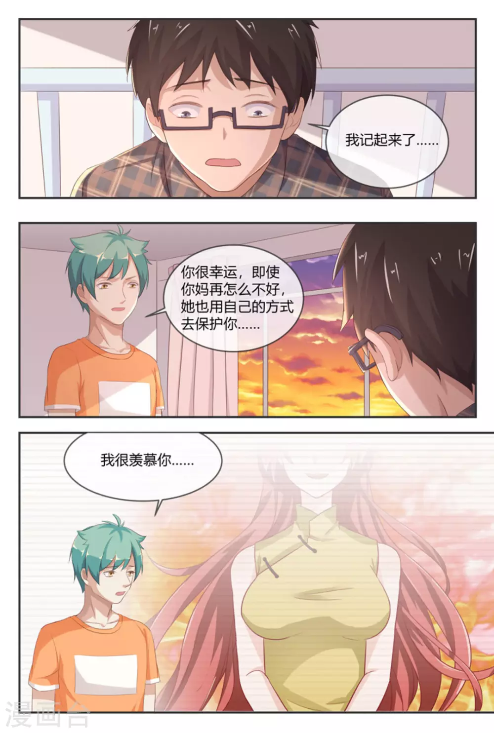 第48话5