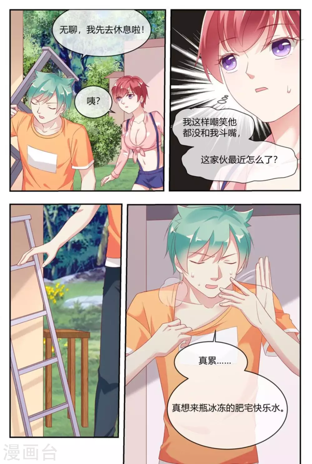 第29话2