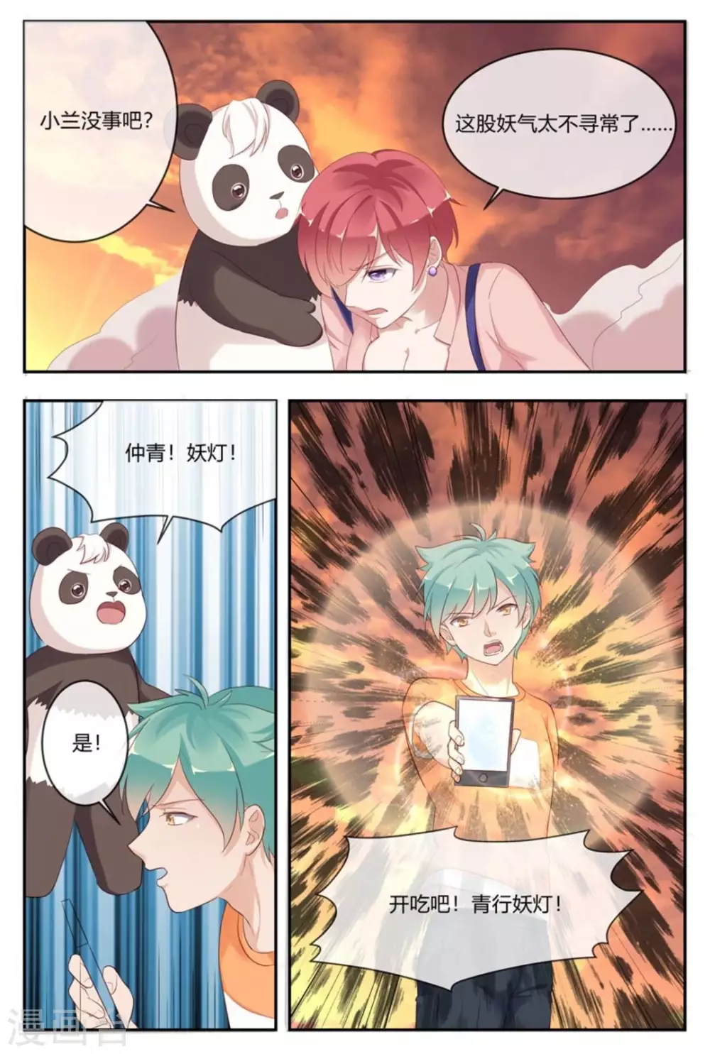 第44话3