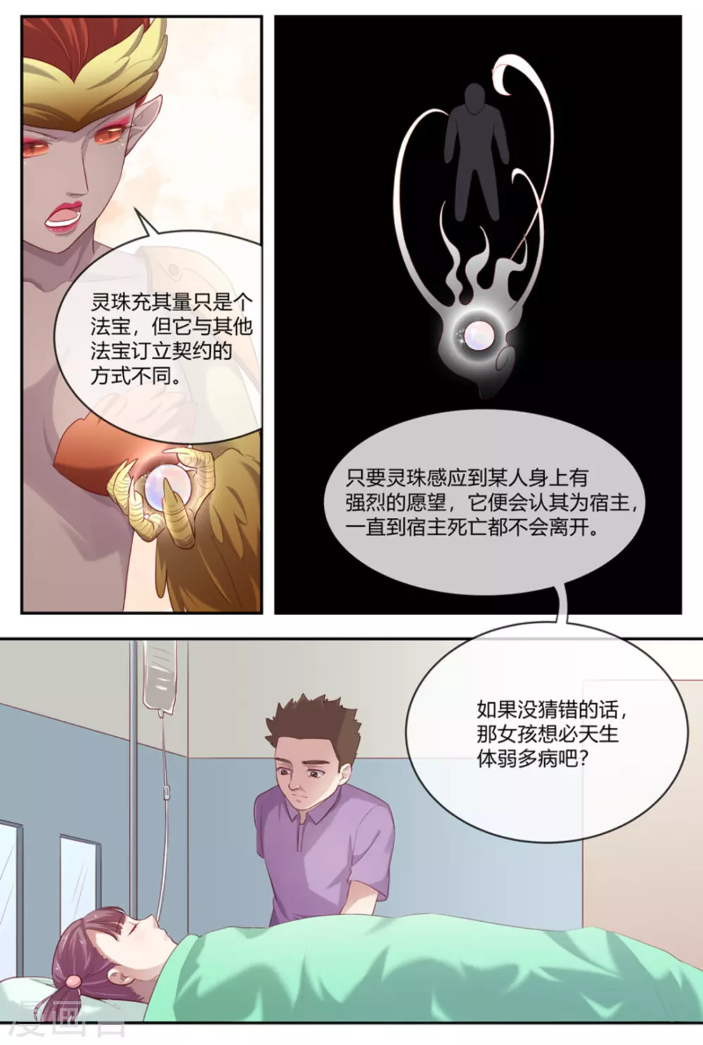第37话11