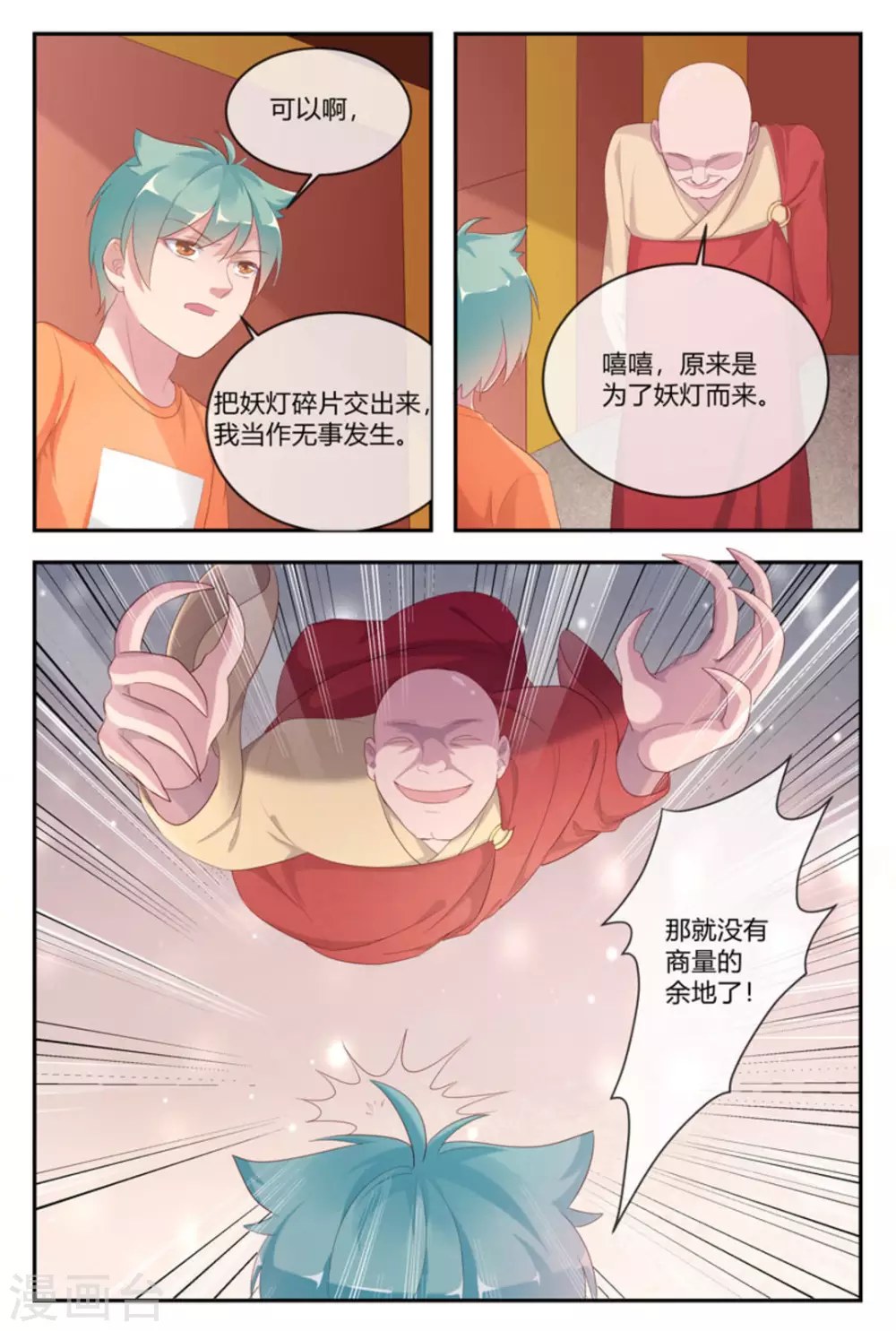 第42话5