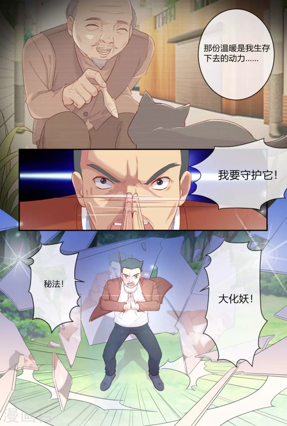 第36话6