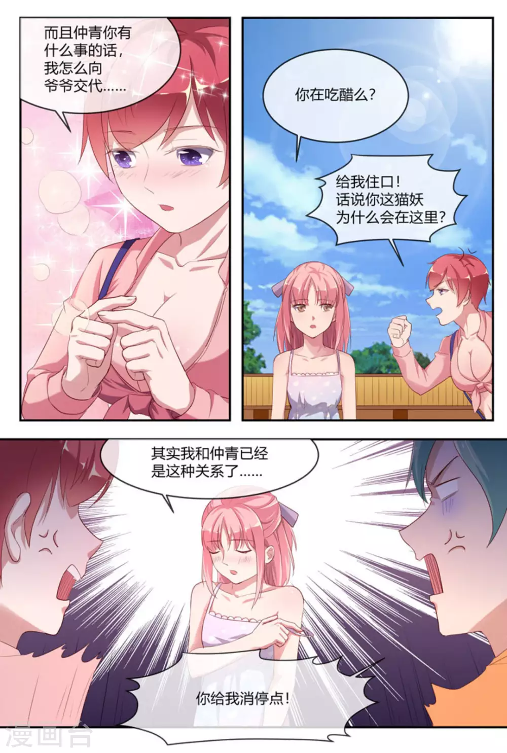第43话3