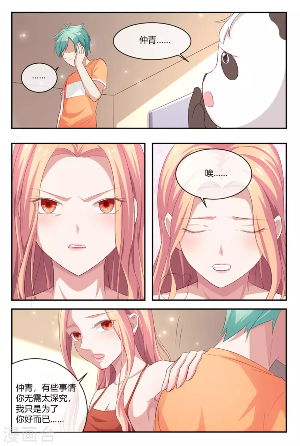 第51话2