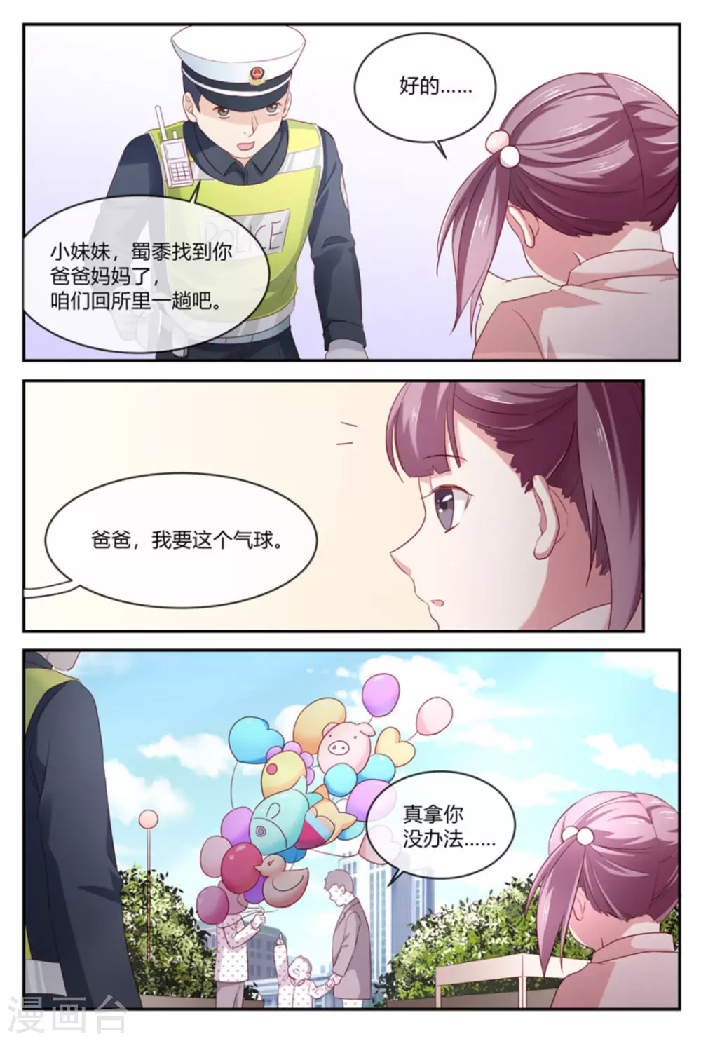 第31话8