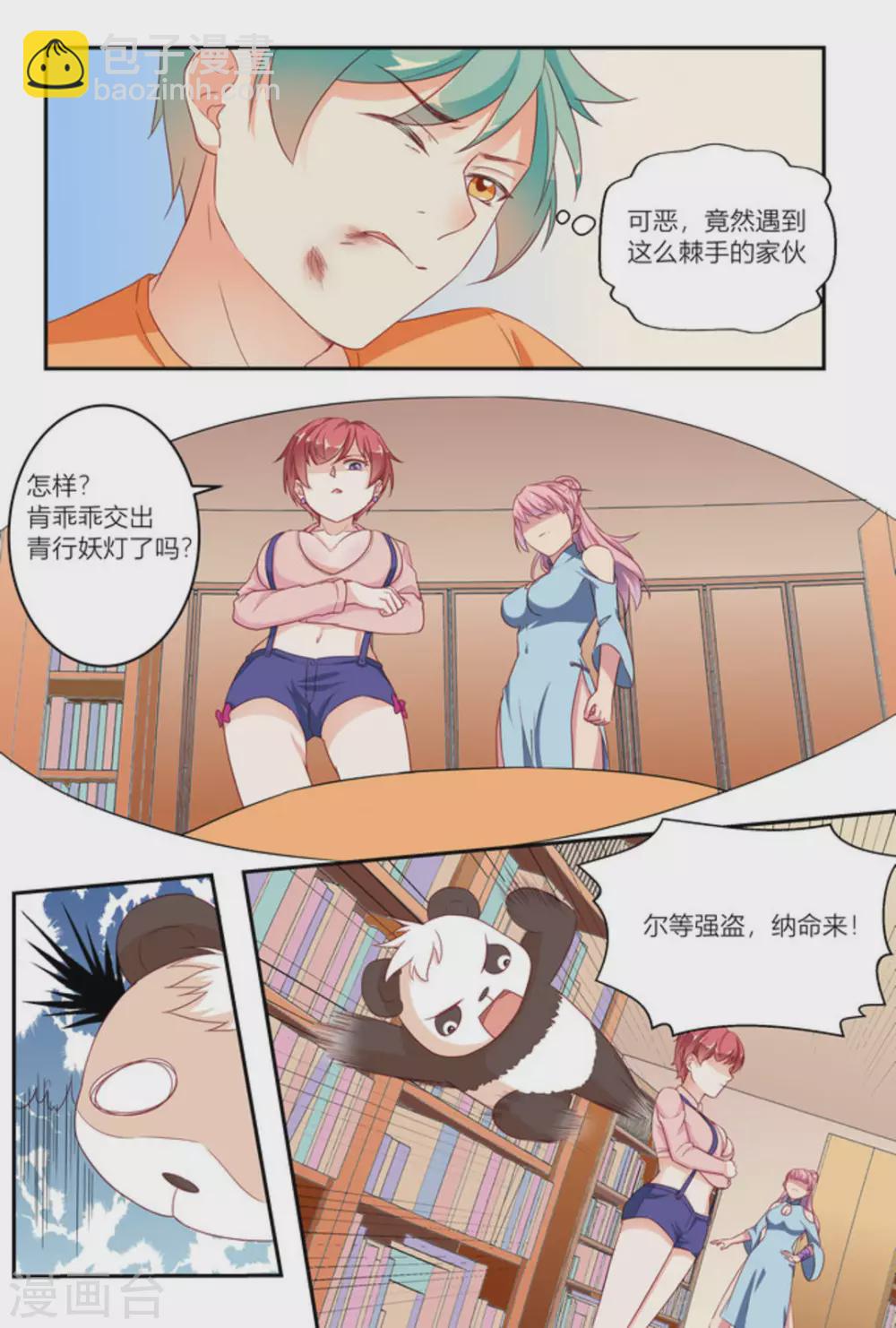 第8话10