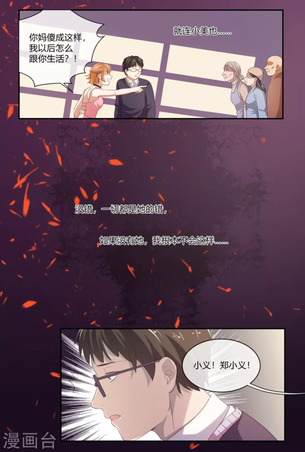 第45话2
