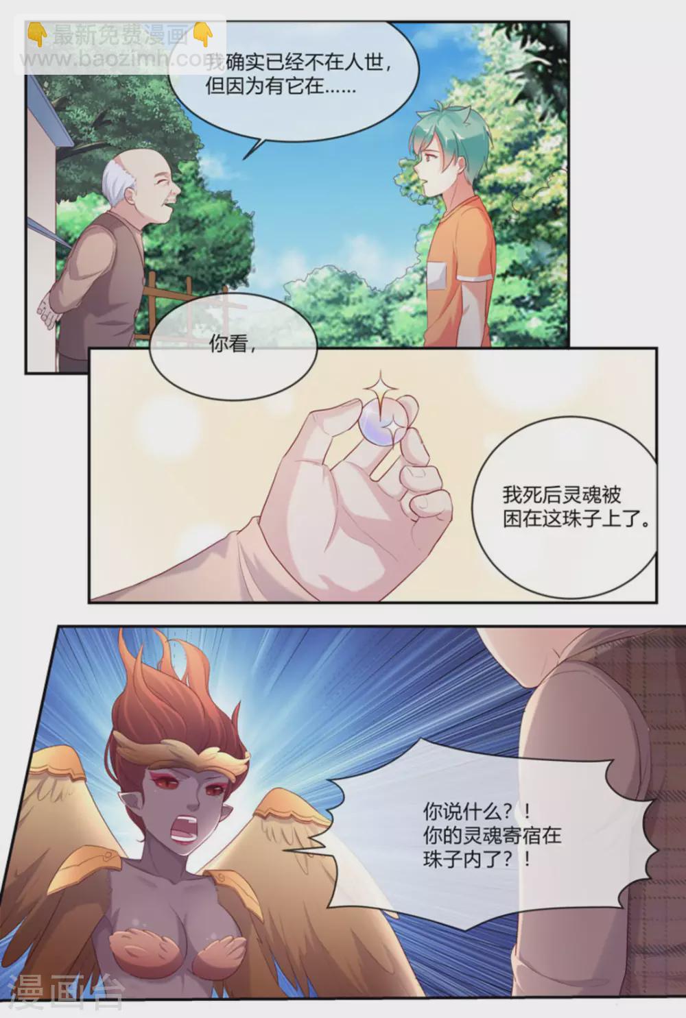 第37话2