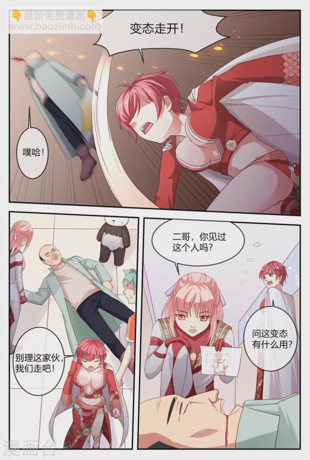 第30话8