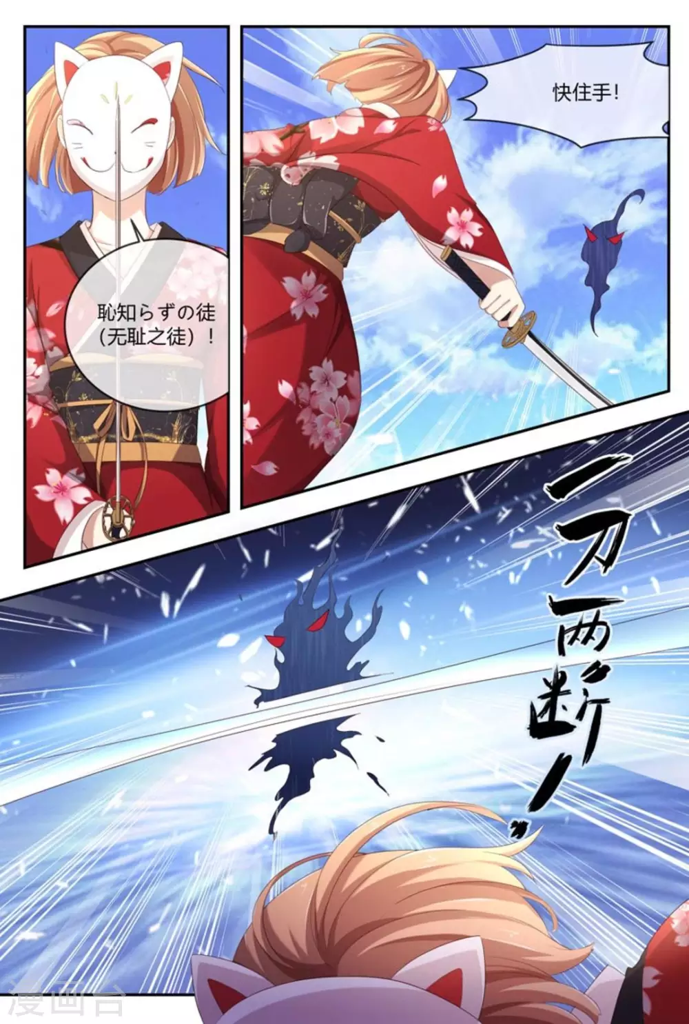 第47话12
