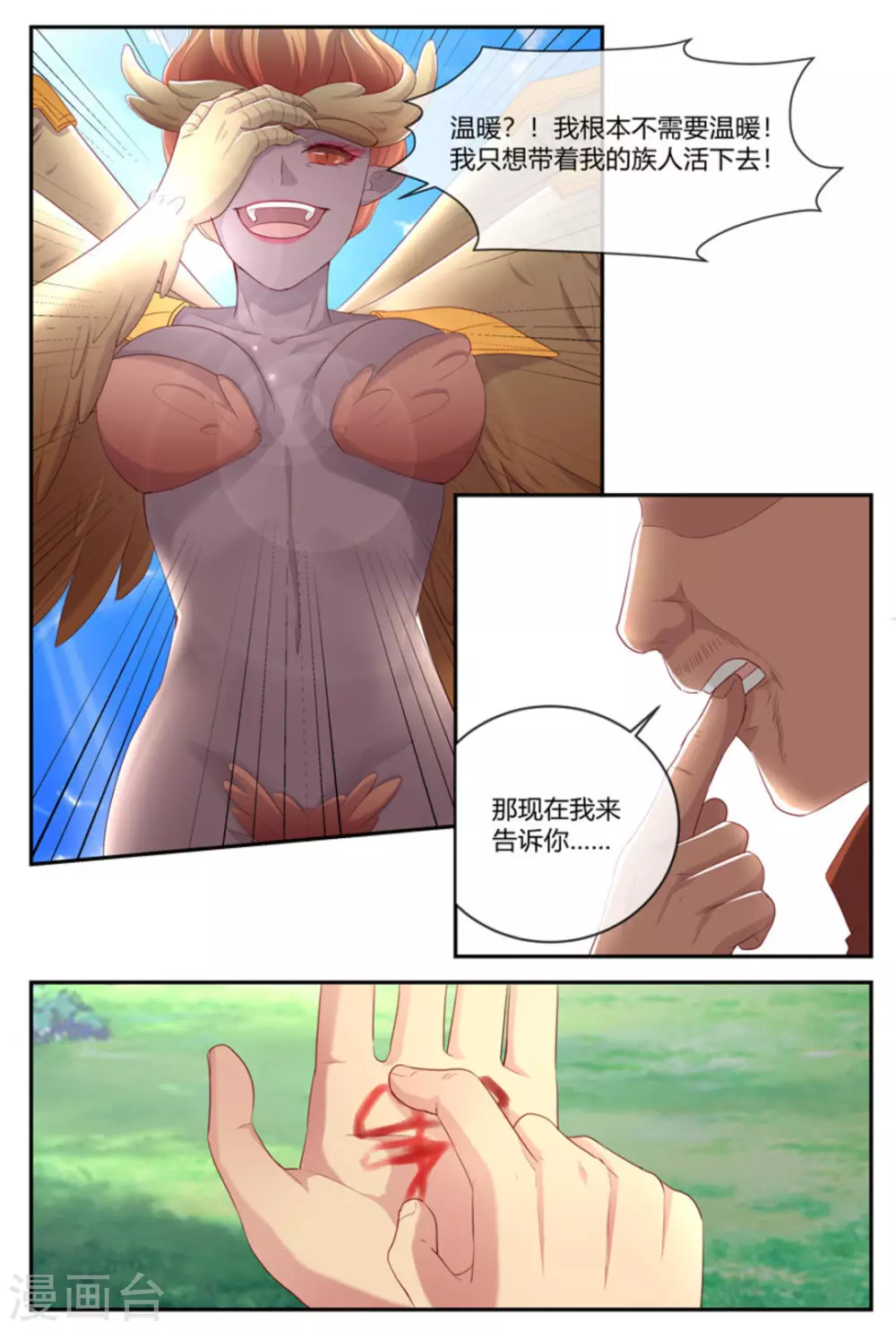 第36话5