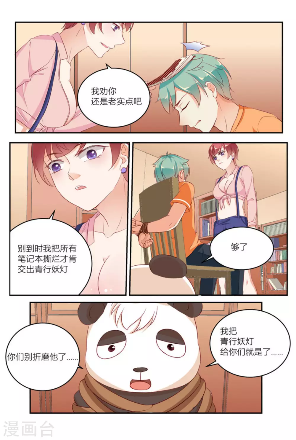 第8话16