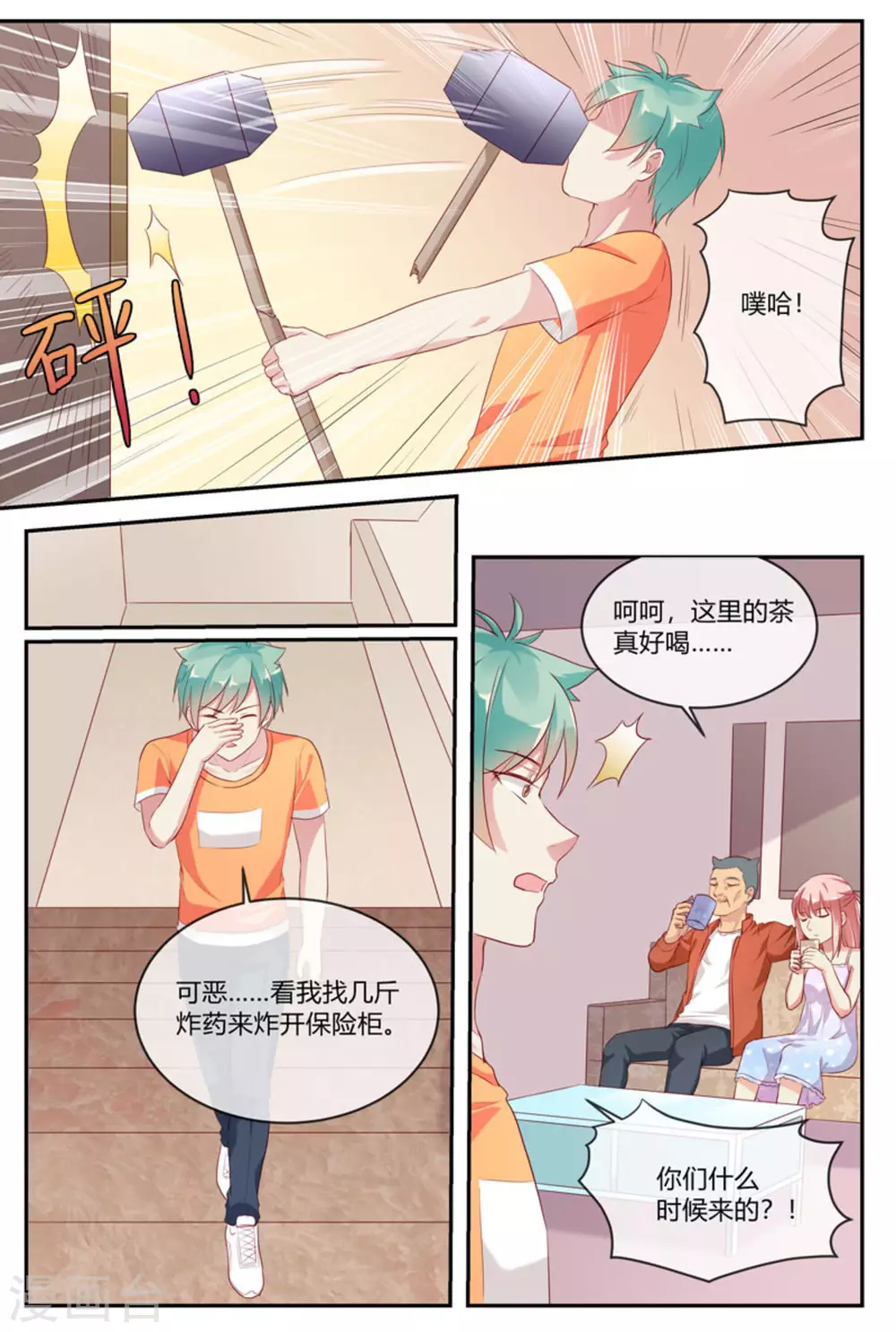 第29话11