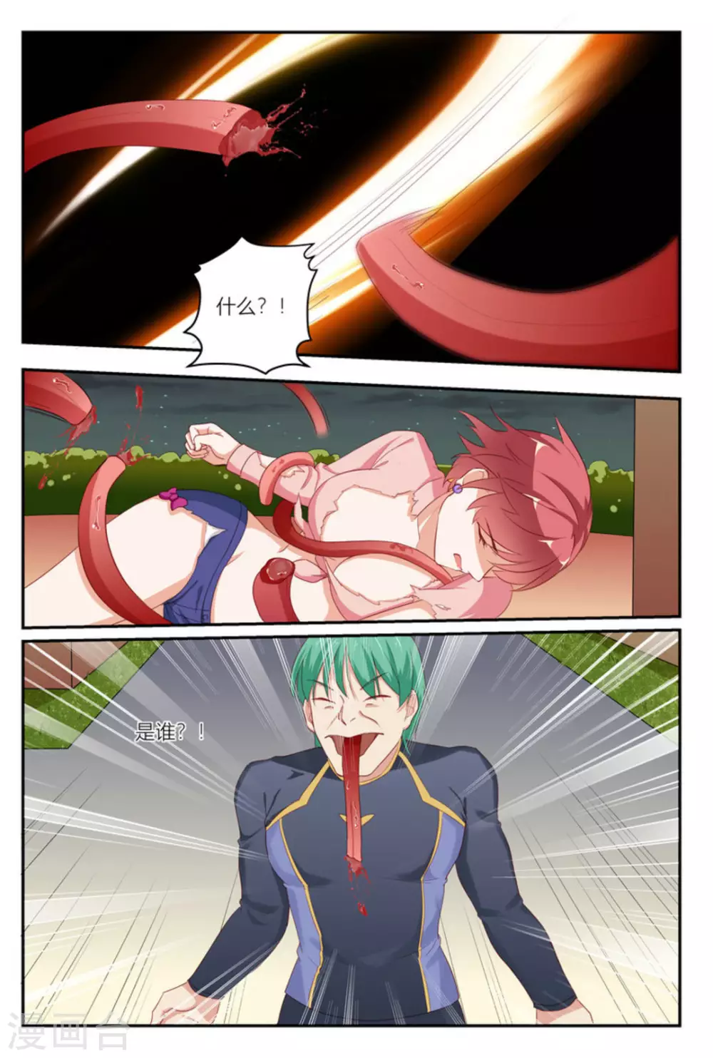 第14话11