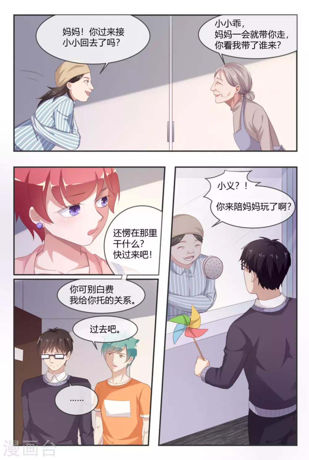 第48话9