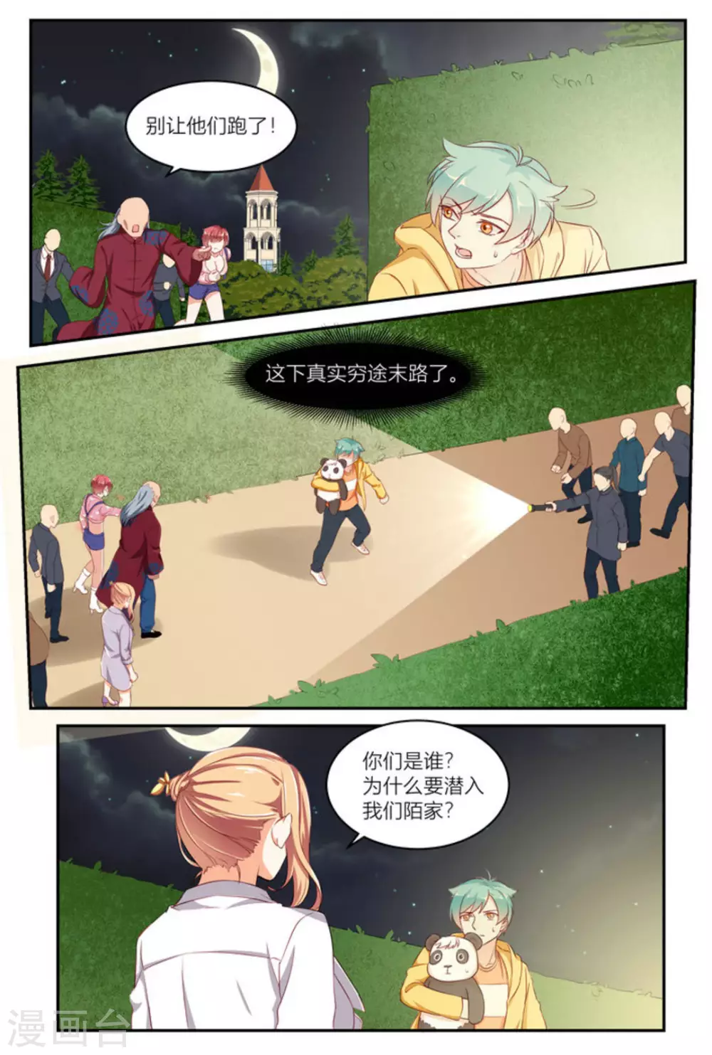 第10话13