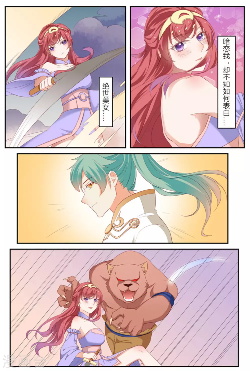 第13话2