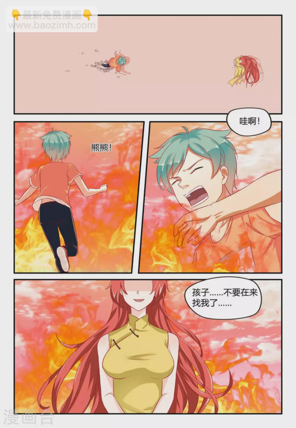 第6话3