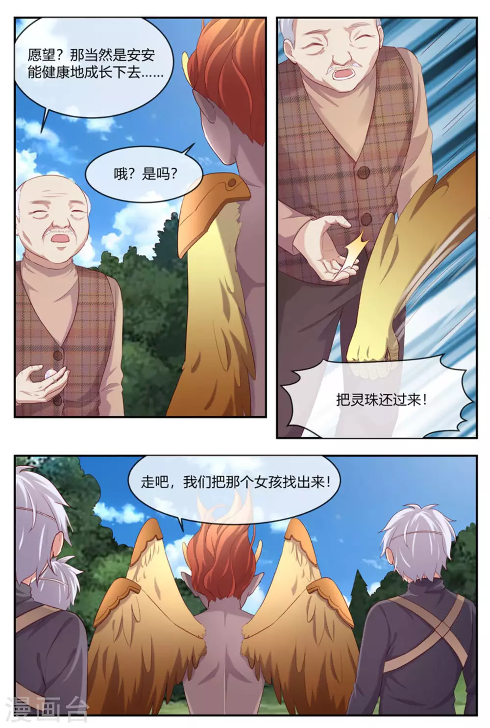 第37话9