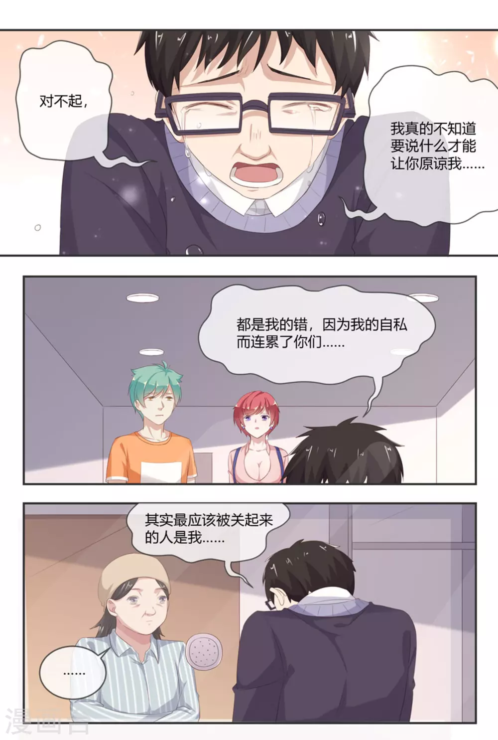第48话11