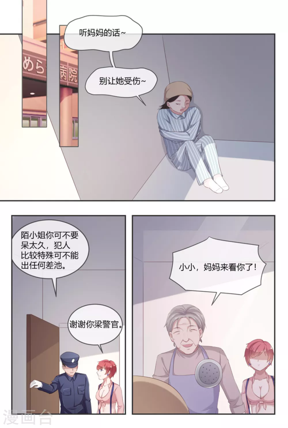第48话8