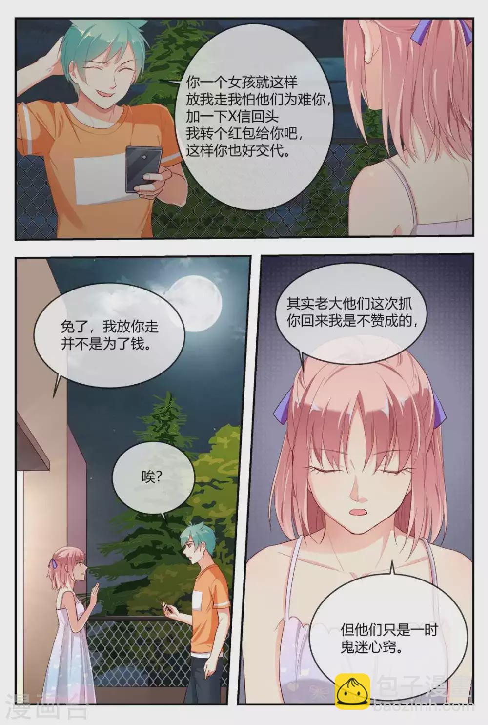 第23话2