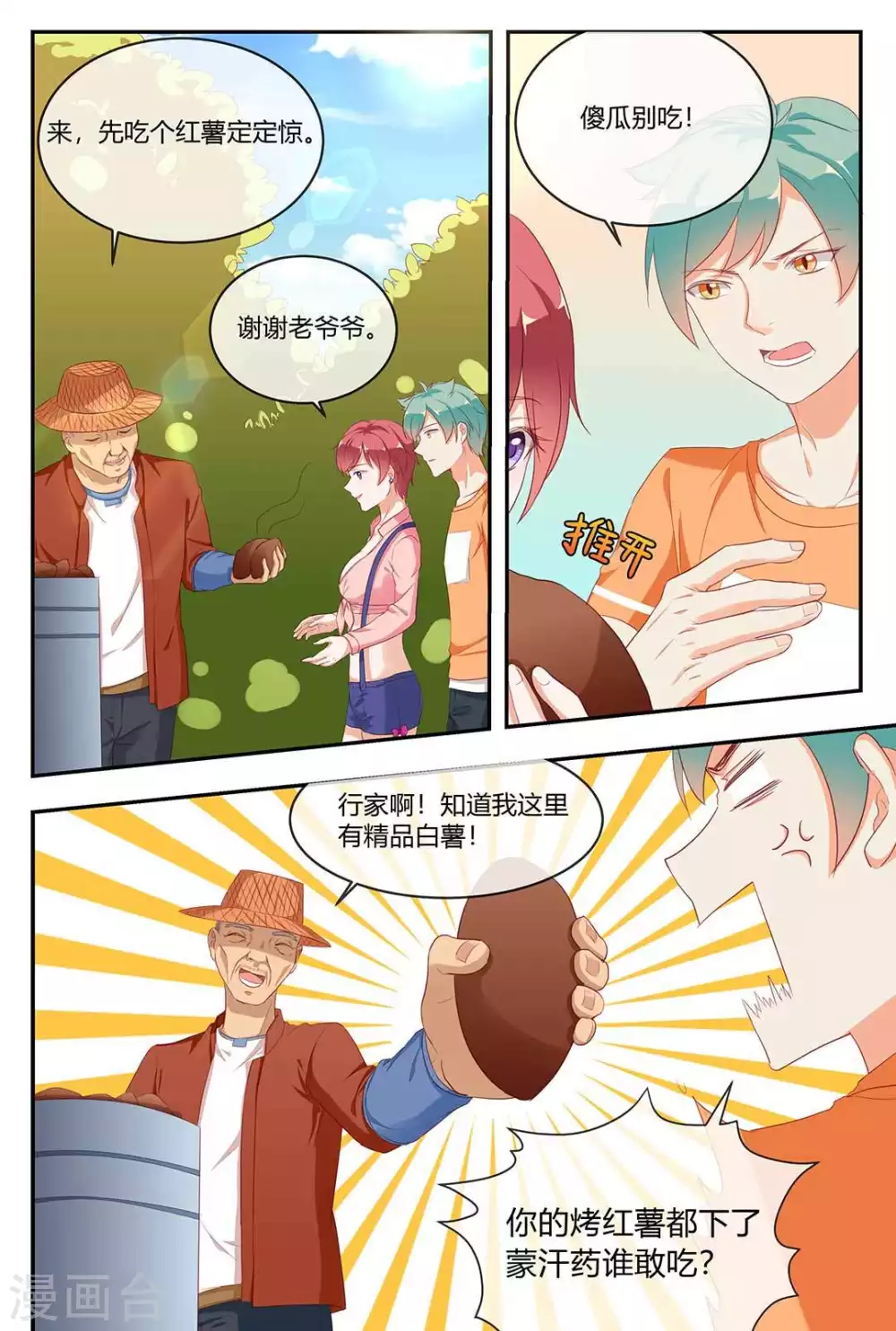 第20话9