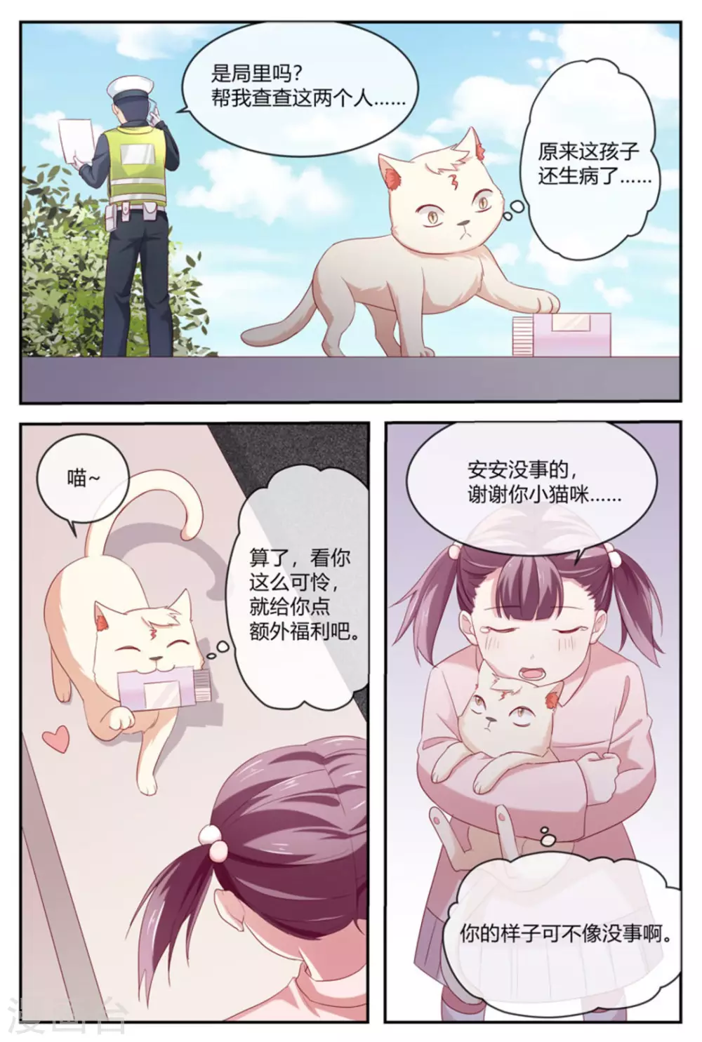 第31话7