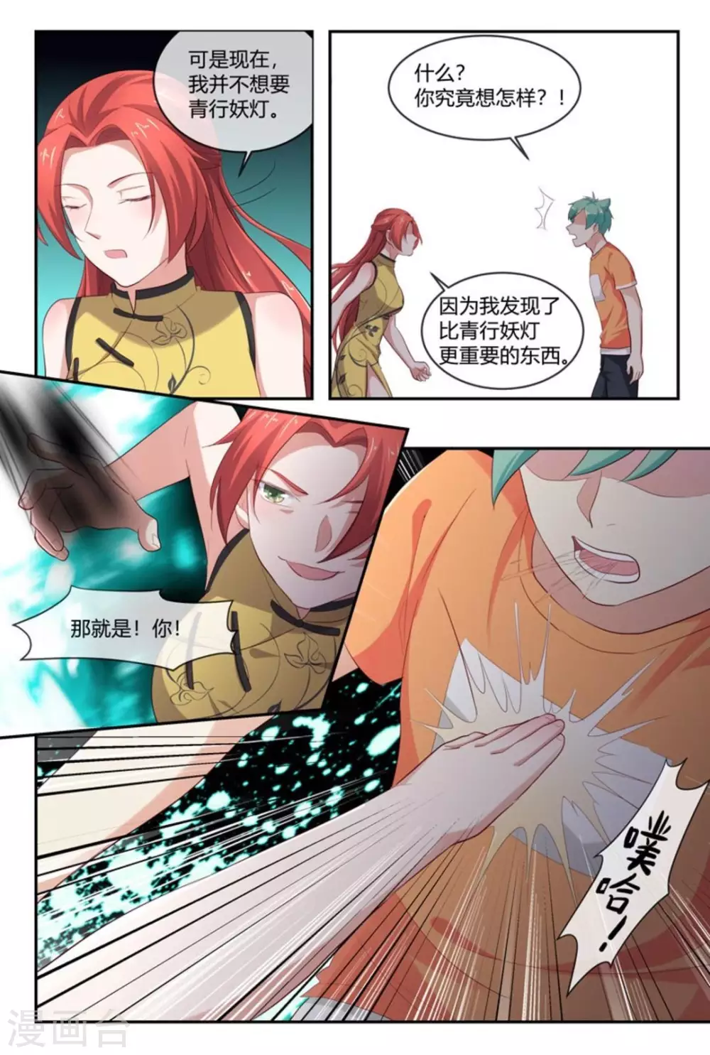 第54话15