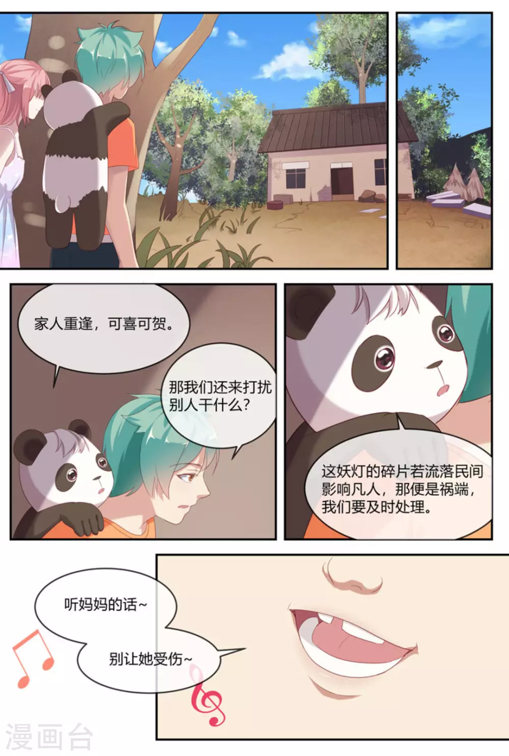 第40话12