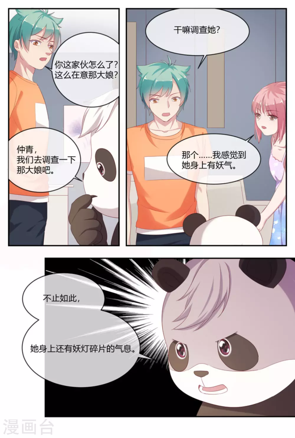 第40话7