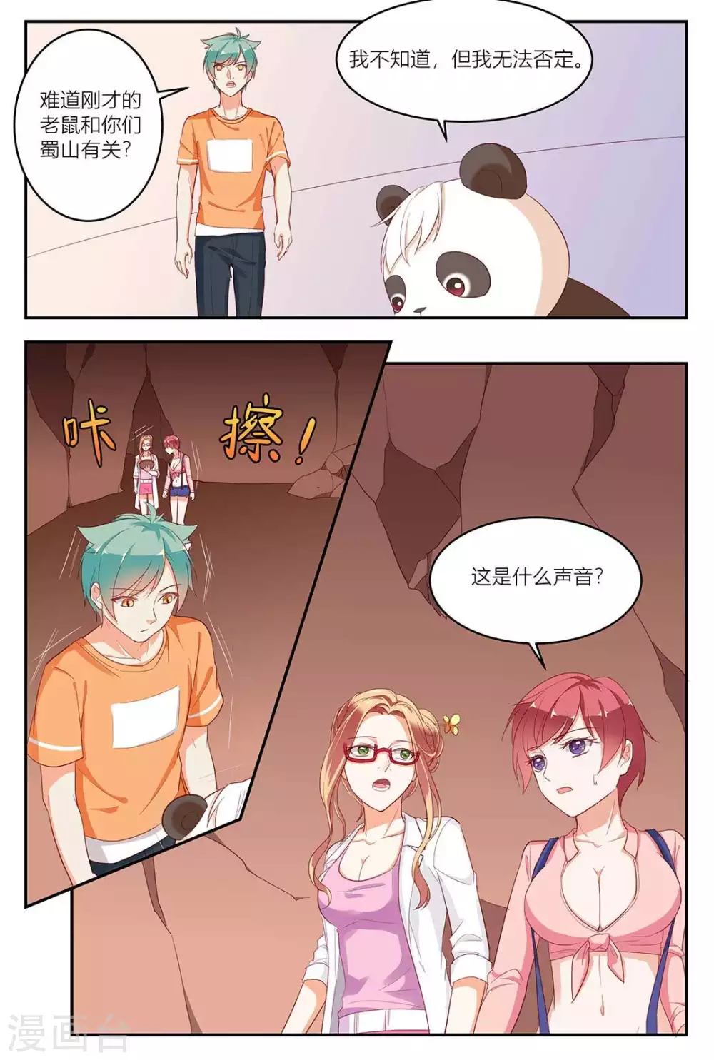 第18话7