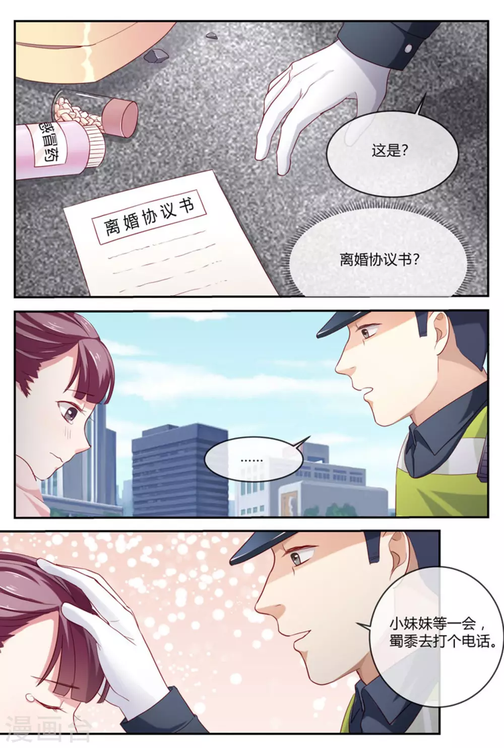第31话6