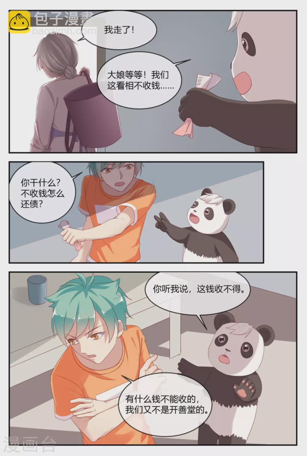 第40话5