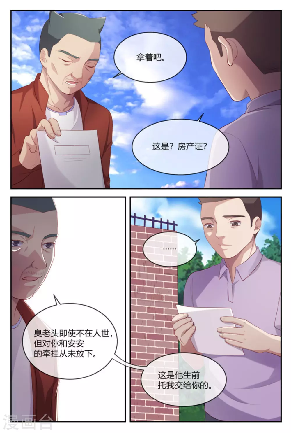 第39话5