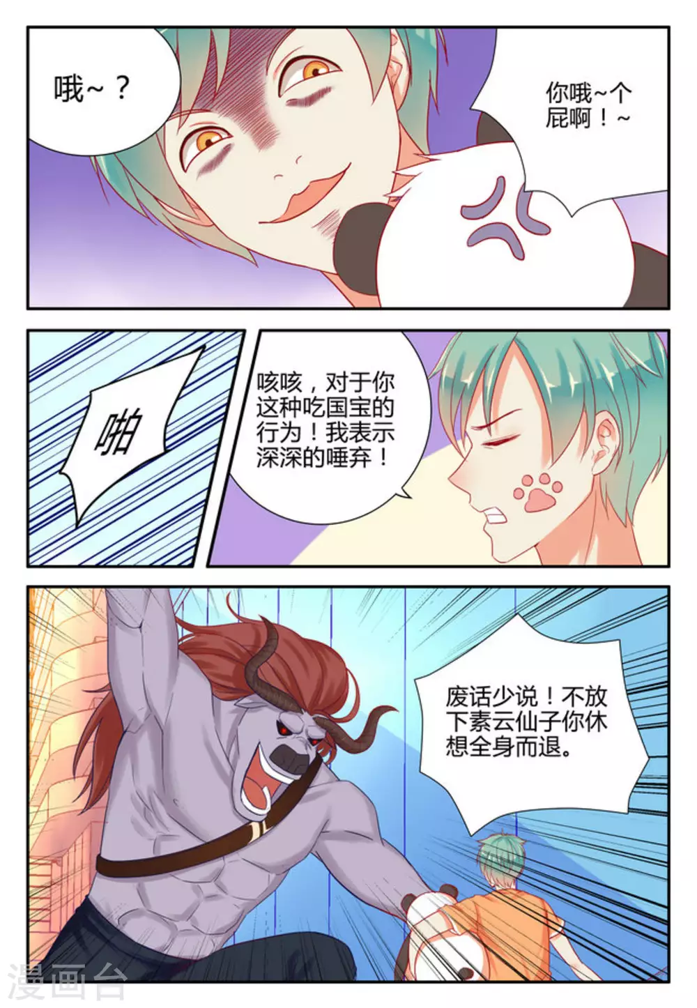 第4话11
