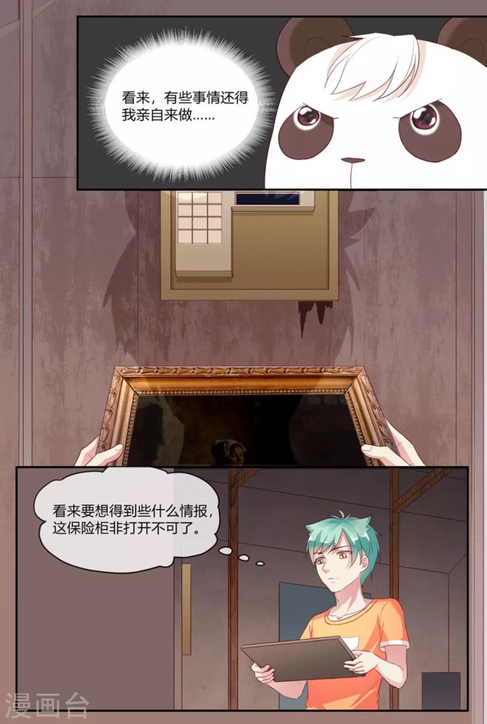 第29话9