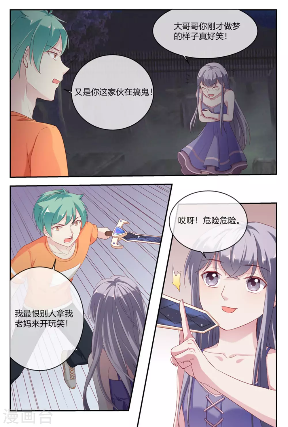 第26话13