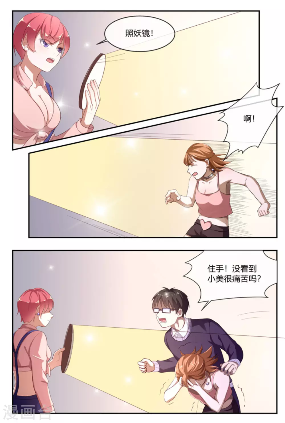 第45话11