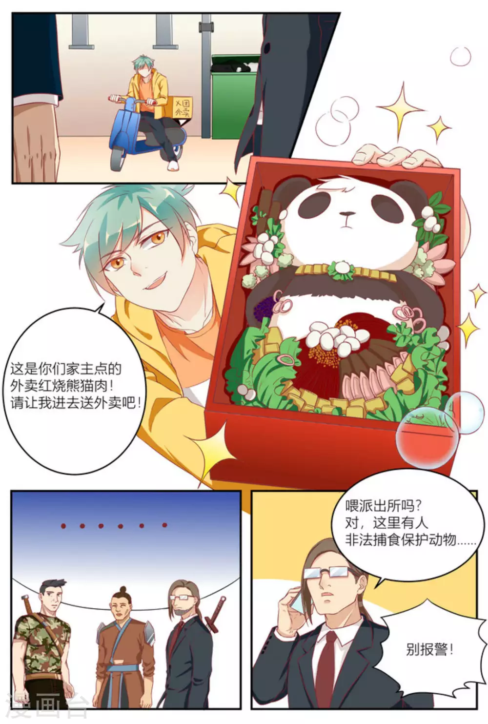 第9话7